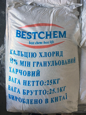 Хлорид кальцію