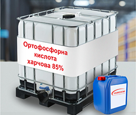Кислота ортофосфорна